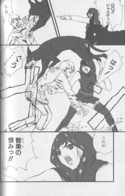 Page 95 of Kemono For Essential 3