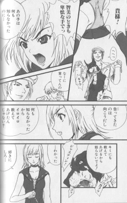 Page 97 of Kemono For Essential 3