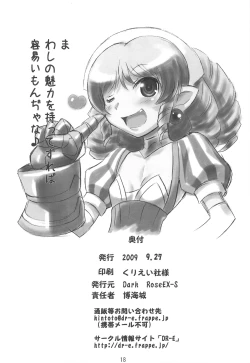 Page 18 of Himesama wa Okatai no ga Osuki?