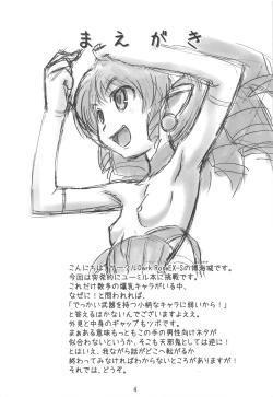 Page 4 of Himesama wa Okatai no ga Osuki?