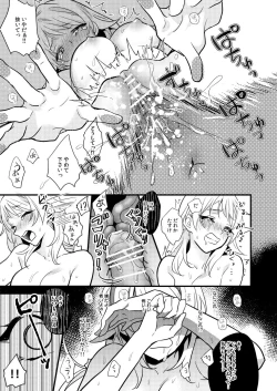 Page 16 of Idol Saimin Muriyari END