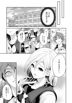 Page 125 of Suki na Ko ga, Betsu no Otoko to