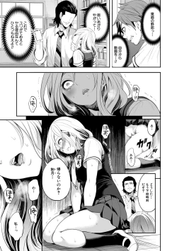 Page 131 of Suki na Ko ga, Betsu no Otoko to