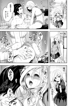 Page 151 of Suki na Ko ga, Betsu no Otoko to