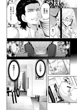 Page 168 of Suki na Ko ga, Betsu no Otoko to