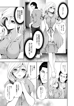 Page 169 of Suki na Ko ga, Betsu no Otoko to