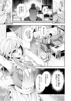 Page 171 of Suki na Ko ga, Betsu no Otoko to