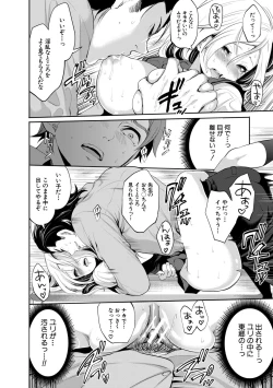 Page 38 of Suki na Ko ga, Betsu no Otoko to