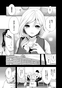 Page 49 of Suki na Ko ga, Betsu no Otoko to