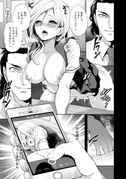 Page 55 of Suki na Ko ga, Betsu no Otoko to