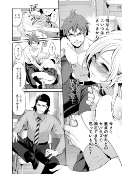 Page 60 of Suki na Ko ga, Betsu no Otoko to