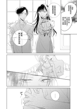 Page 24 of Oni Joushi Gokudera-san wa Abakaretai. | 魔鬼上司·狱寺先生想暴露 Ch. 7