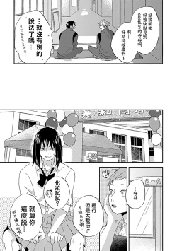 Page 11 of Nanka Mou Aa tte Kanji. | 感觉已经无所谓了 Ch. 3