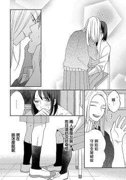 Page 18 of Nanka Mou Aa tte Kanji. | 感觉已经无所谓了 Ch. 3