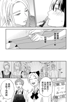 Page 19 of Nanka Mou Aa tte Kanji. | 感觉已经无所谓了 Ch. 3