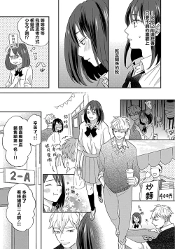 Page 27 of Nanka Mou Aa tte Kanji. | 感觉已经无所谓了 Ch. 3