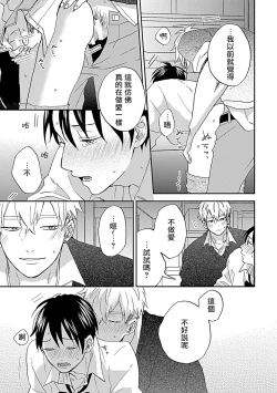 Page 37 of Nanka Mou Aa tte Kanji. | 感觉已经无所谓了 Ch. 3