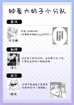 Page 28 of Junboku Kyuuji ga Otoko o Shittara. | 纯朴棒球男孩尝到男人滋味以后 Ch. 1-3