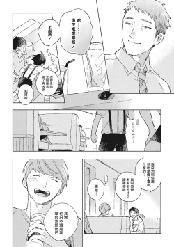 Page 12 of Oh My Hero! Ch. 2