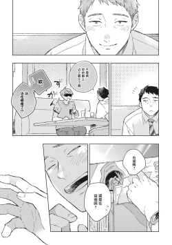 Page 13 of Oh My Hero! Ch. 2