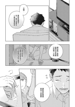 Page 21 of Oh My Hero! Ch. 2