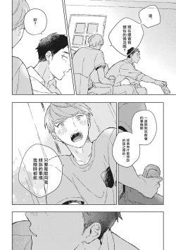 Page 22 of Oh My Hero! Ch. 2