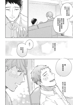 Page 28 of Oh My Hero! Ch. 2