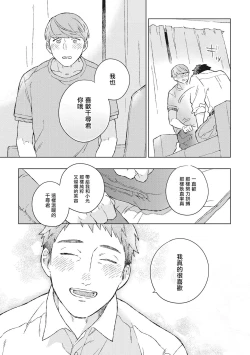 Page 29 of Oh My Hero! Ch. 2