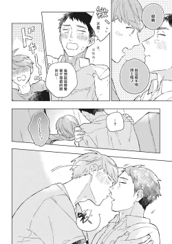 Page 32 of Oh My Hero! Ch. 2