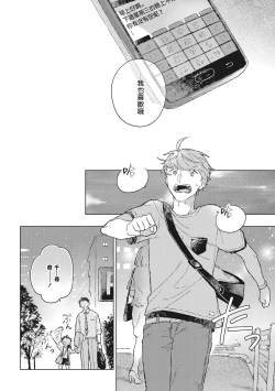 Page 6 of Oh My Hero! Ch. 2