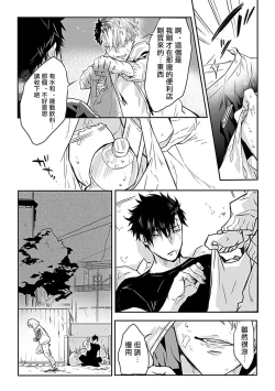 Page 18 of Dom/Sub Universe BL