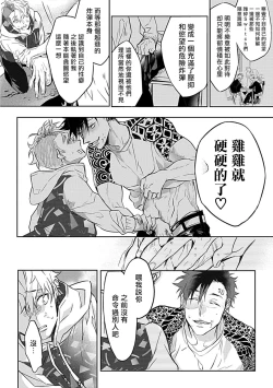 Page 32 of Dom/Sub Universe BL