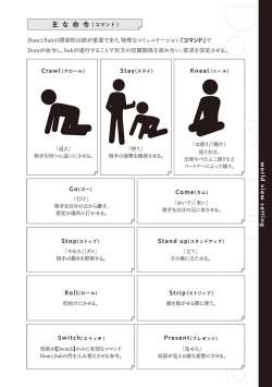 Page 8 of Dom/Sub Universe BL