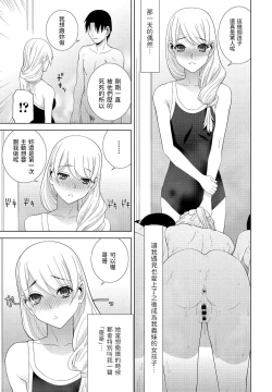 Page 17 of Imouto ga Ippai Ofuro Hen