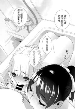 Page 2 of Imouto ga Ippai Ofuro Hen