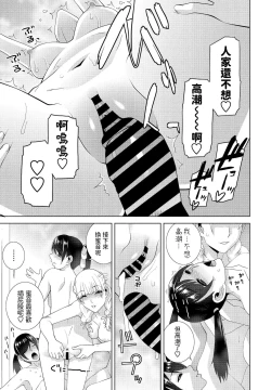 Page 9 of Imouto ga Ippai Ofuro Hen