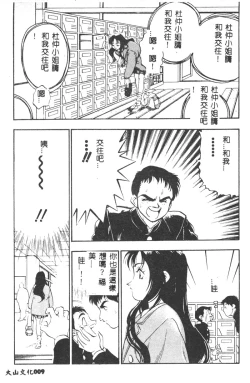 Page 10 of Magical Libido