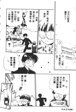 Page 111 of Magical Libido