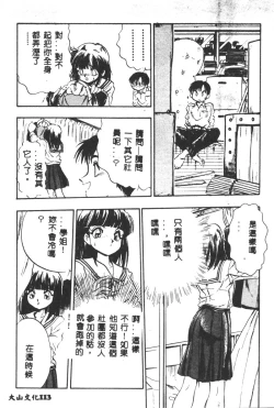 Page 114 of Magical Libido