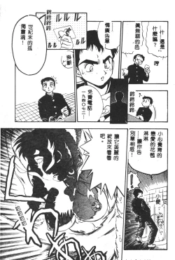 Page 12 of Magical Libido