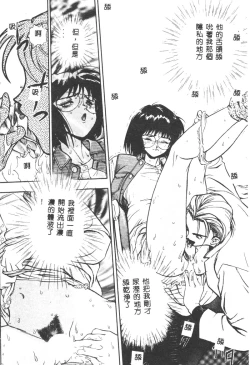 Page 133 of Magical Libido