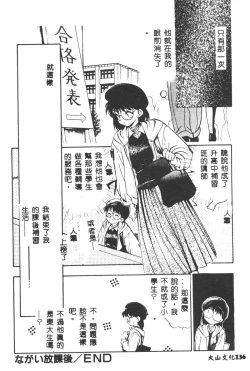 Page 137 of Magical Libido