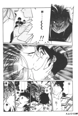 Page 141 of Magical Libido