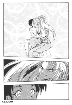 Page 152 of Magical Libido