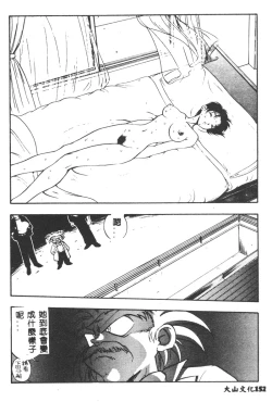 Page 153 of Magical Libido