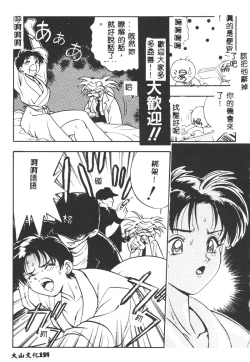 Page 160 of Magical Libido