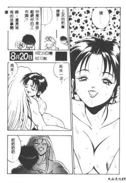 Page 173 of Magical Libido