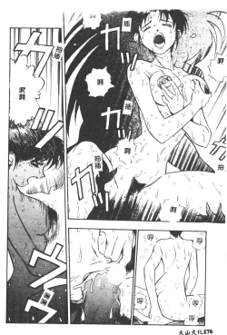 Page 177 of Magical Libido