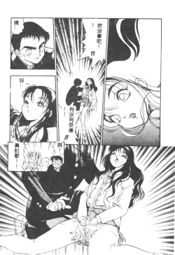 Page 17 of Magical Libido