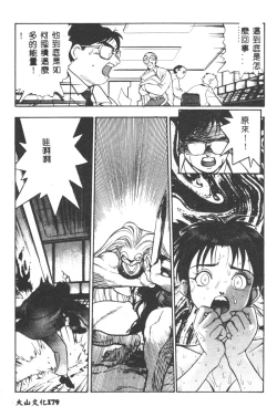 Page 180 of Magical Libido